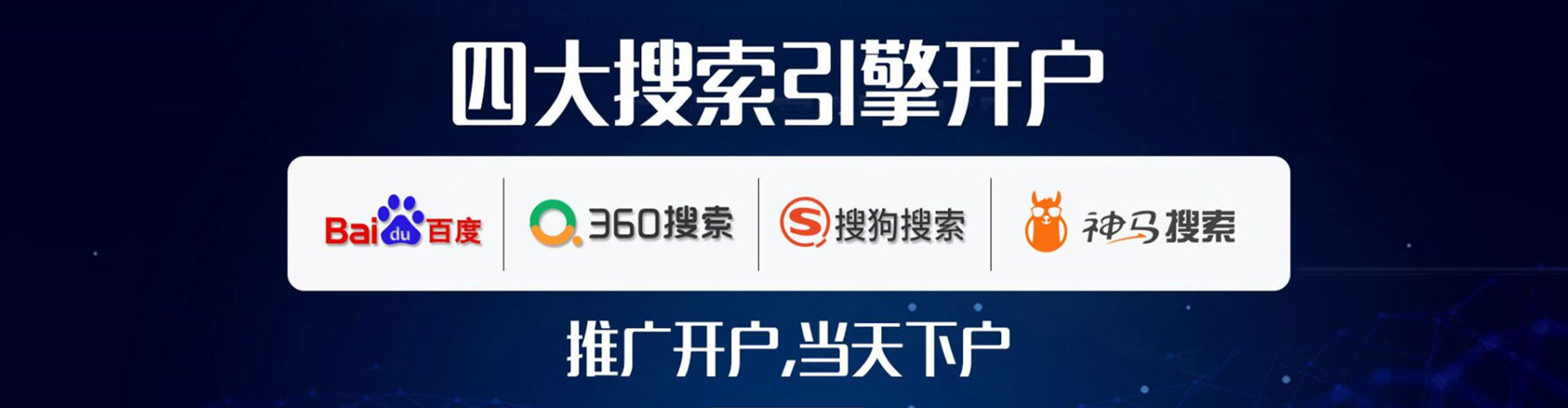 万荣网络推广竞价