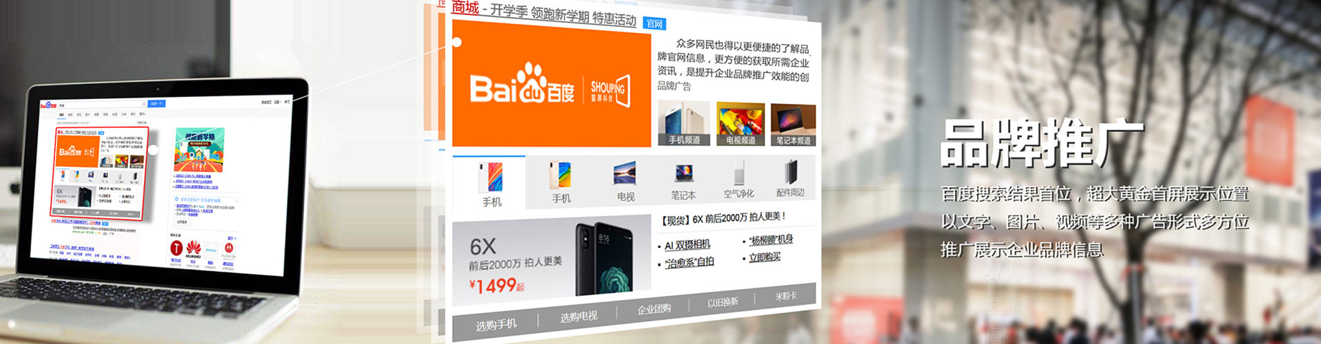 万荣百度广告竞价